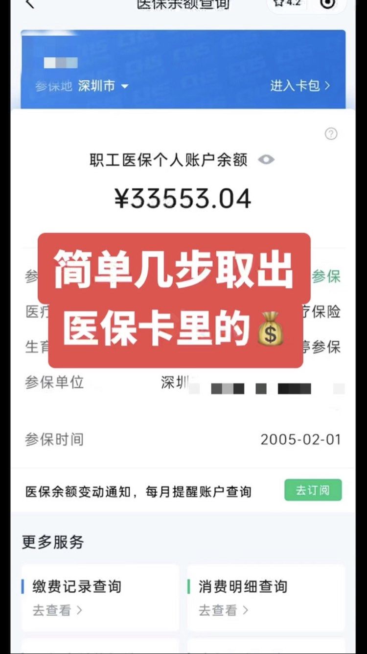 丹阳最新医保卡网上套取现金渠道方法分析(最方便真实的丹阳医保卡如何网上套现方法)