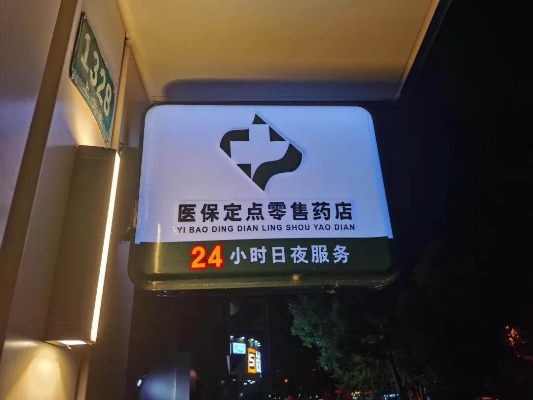 丹阳最新24小时医保回收方法分析(最方便真实的丹阳24小时医保回收什么意思方法)